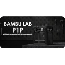Bambu Lab P1P Dubai.Abu Dhabi UAE
